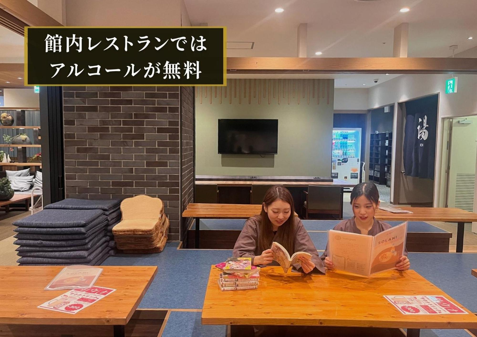Kajimachi No Yu Spa Solani - Vacation Stay 26776V Hamamatsu Exteriör bild